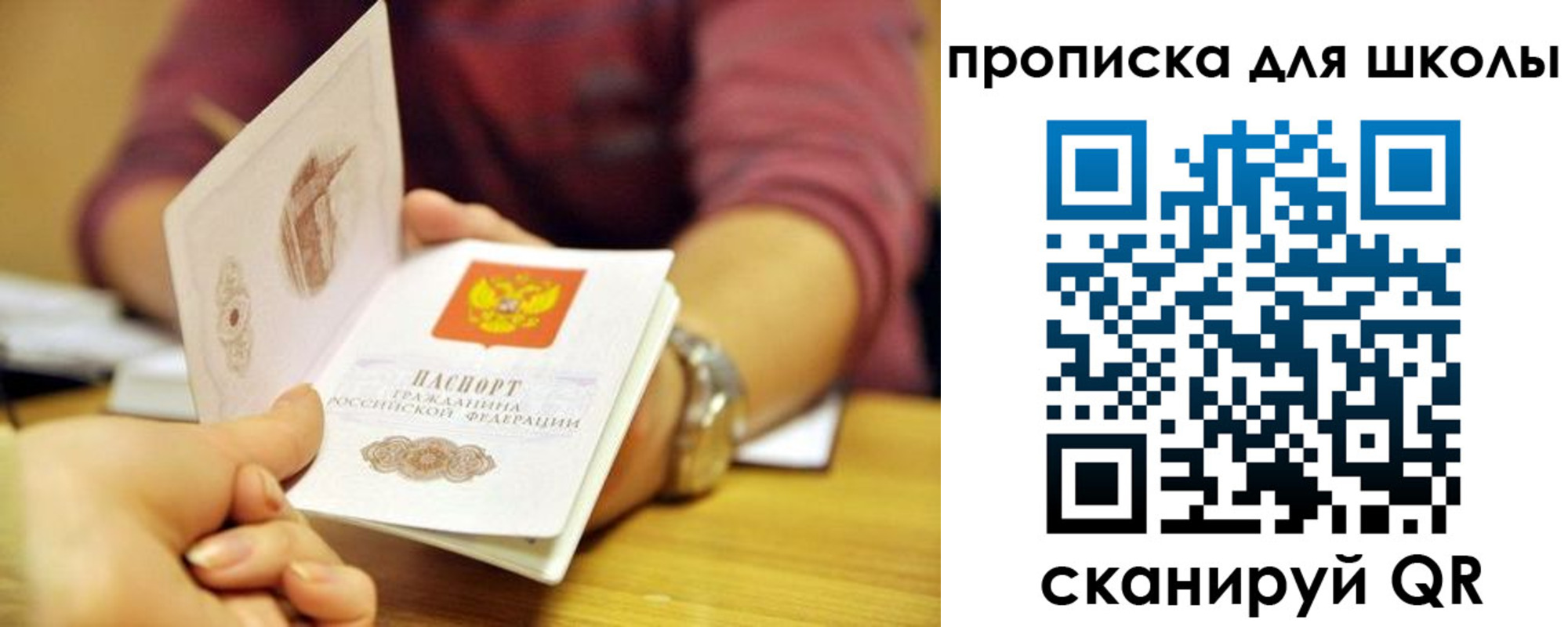 прописка гарантия в Губкине