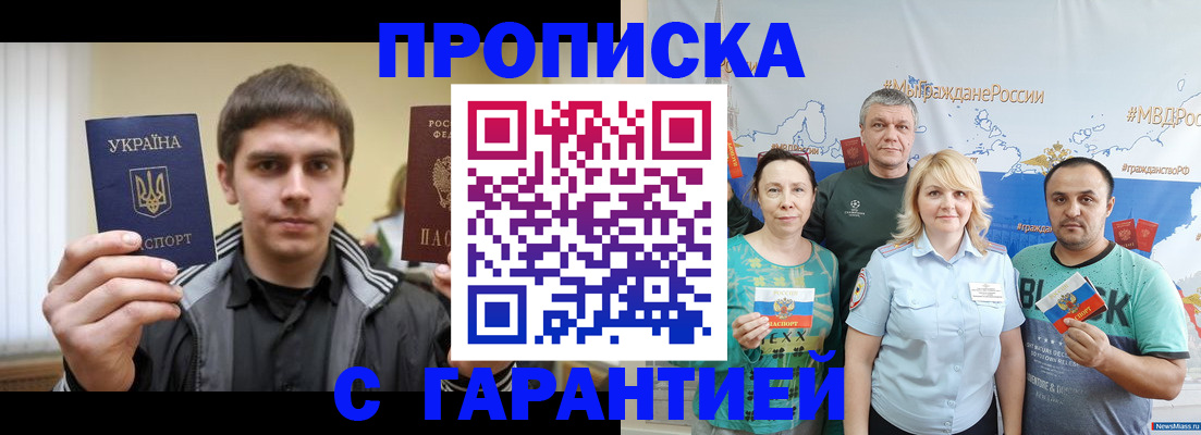 временная регистрация надежно в Губкине