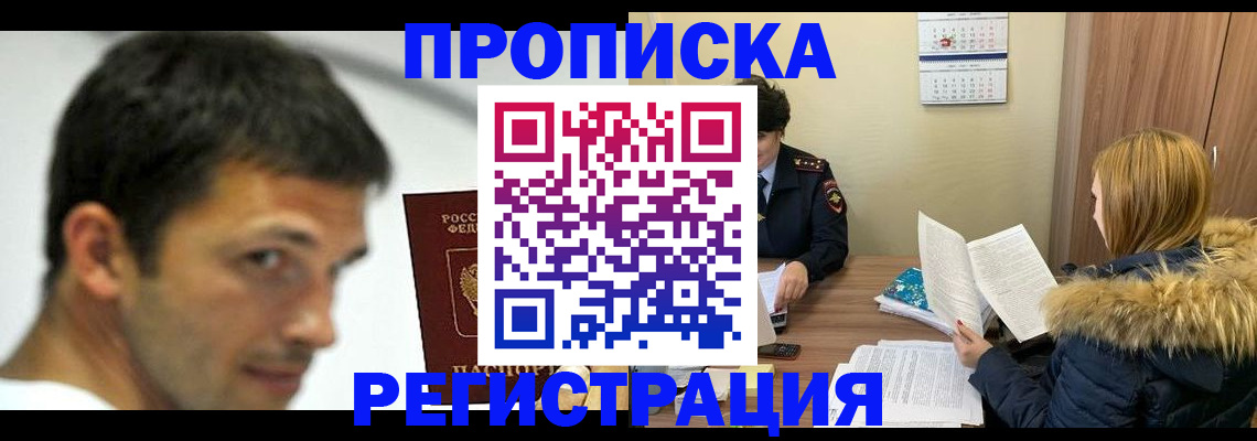 временная регистрация госуслуги в Губкине