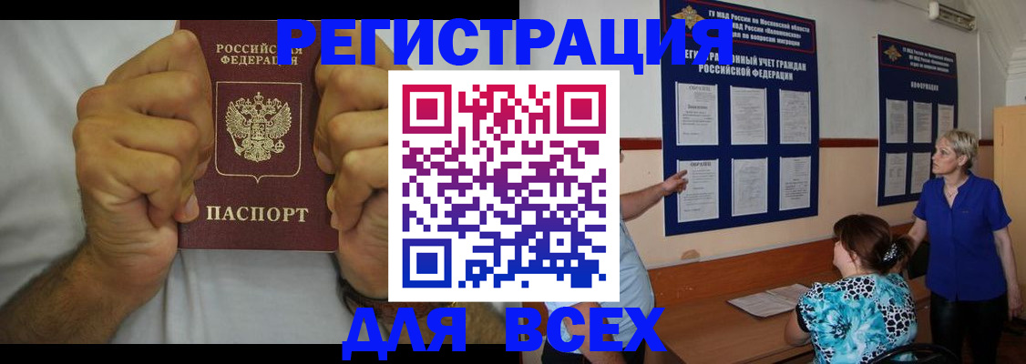 прописка для кредита в Губкине