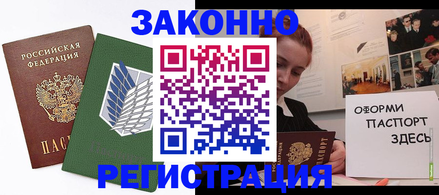 где прописаться в Губкине
