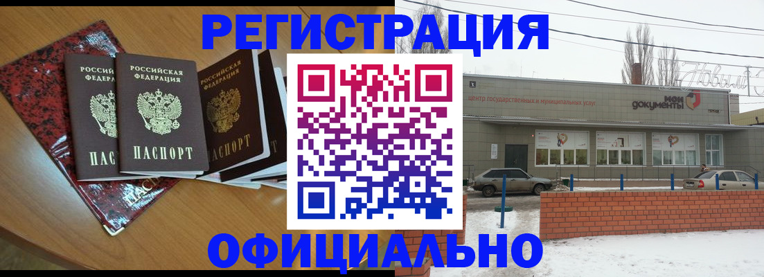 прописка для кредита в Губкине