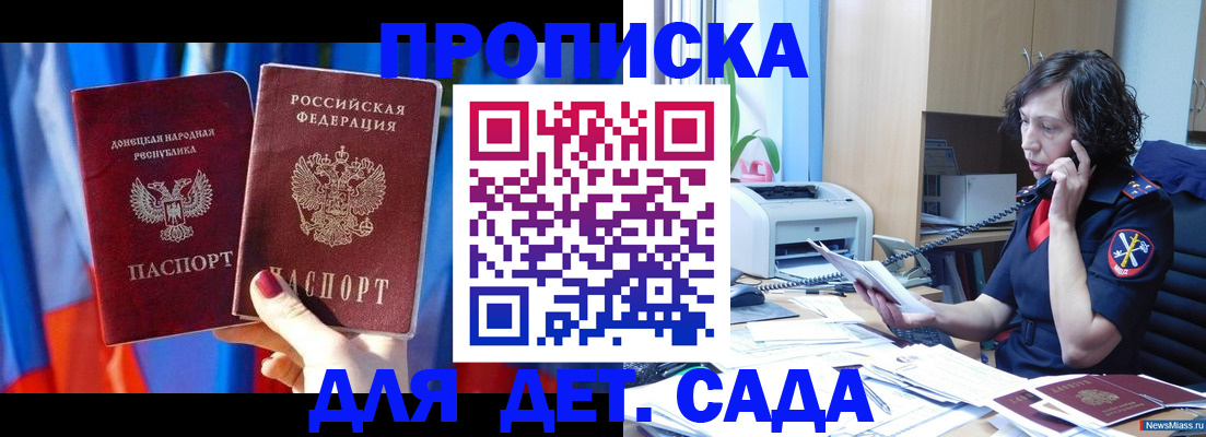 прописка в квартире в Губкине