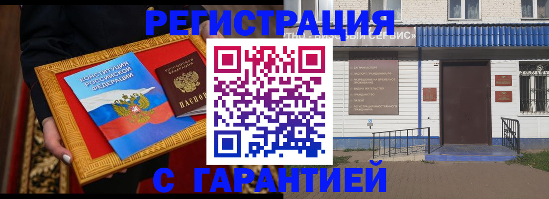 прописка от собственника в Губкине