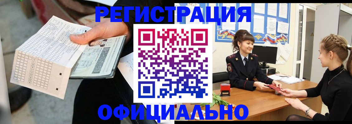 прописка для школы в Губкине